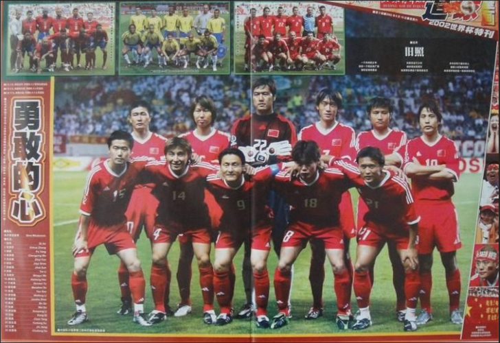 02年世界杯中国队球员名单